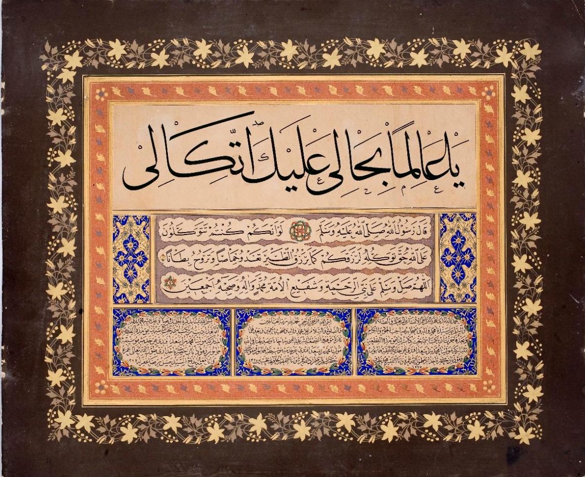 large and small lines of arabic script in several different rectangular areas surrounded by colored and vegetal frames