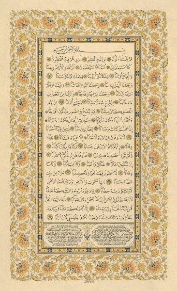 rectangular of parallel calligraphic lines of arabic script surrounded by floral border