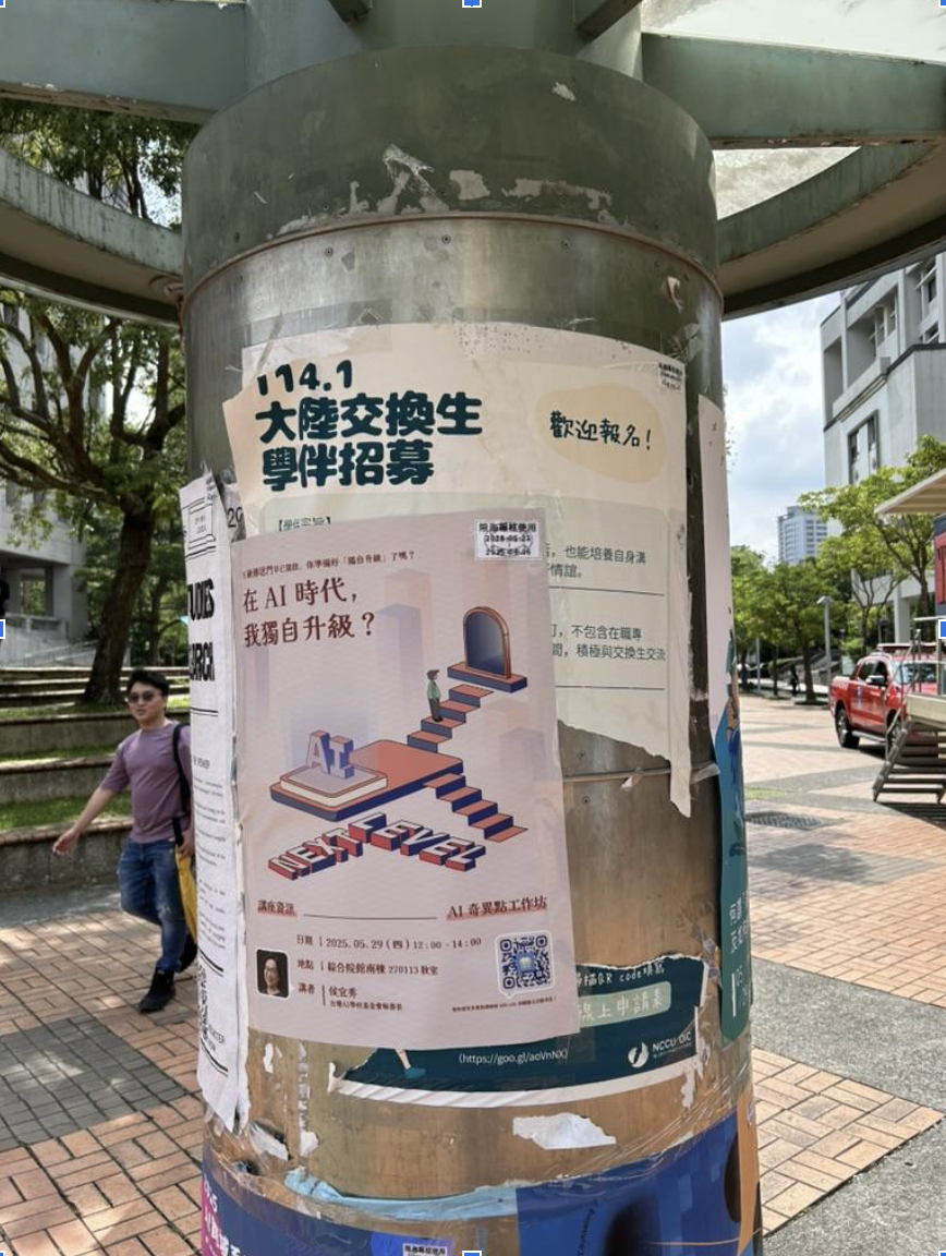 Poster at National Chengchi University recruiting xueban (學伴; study buddies) for short-term Mainland exchange students, semester 114.1 in the ROC calendar. Taiwanese study buddies are often the first local friends Mainland students make; some are also roommates.