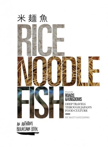 A picture of the cover of "Rice Noodle Fish: Deep Travels Through Japan's Food Culture"
