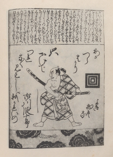 Picture from Shibai Hyakunin isshu