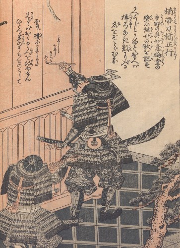Picture of Nitta Yoshisada from 1864 text