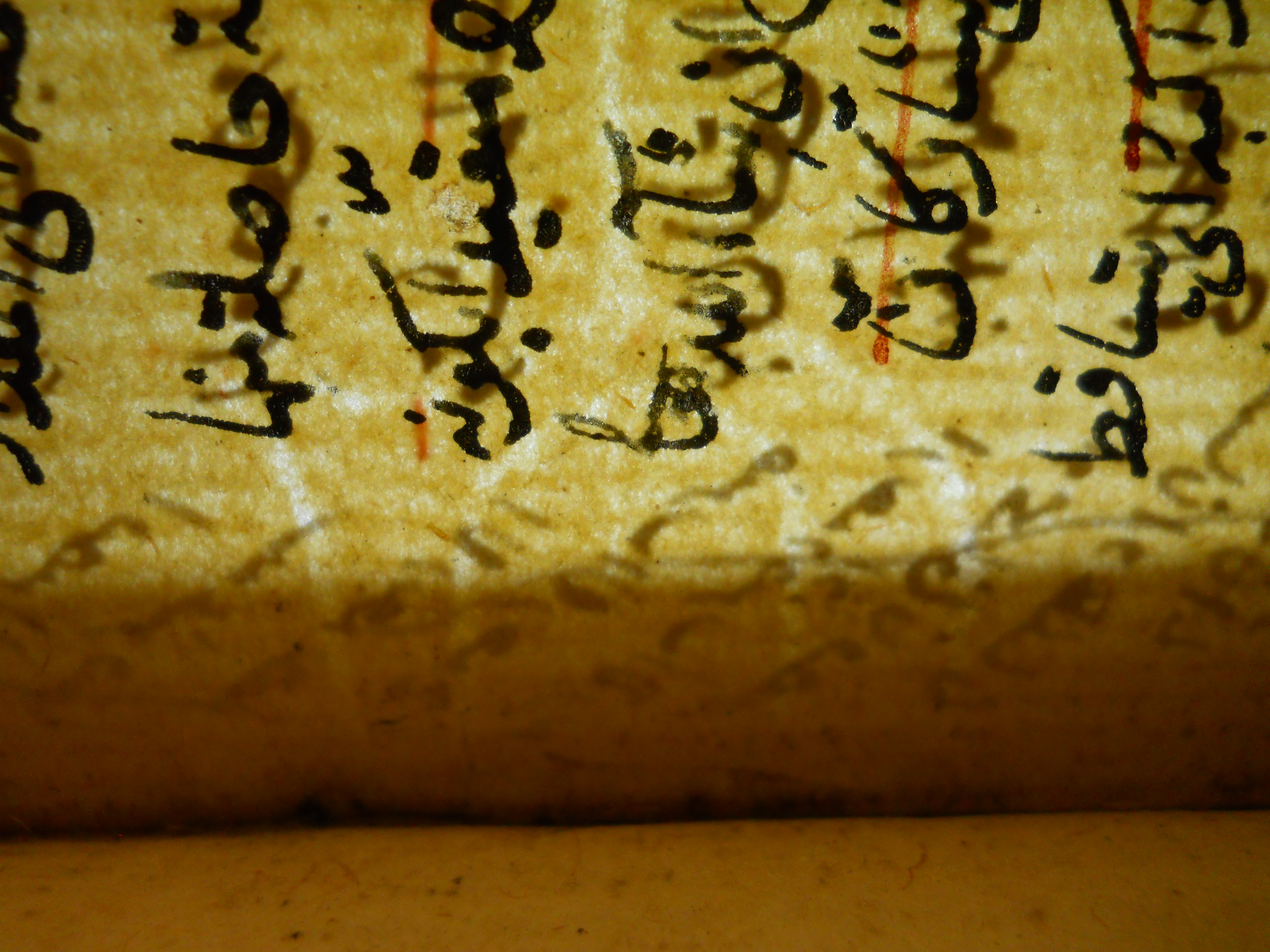 Upper part of capital letter R visible near the gutter in p.210 of Isl. Ms. 147