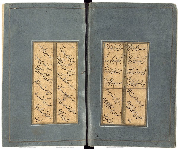 Double-page view of the colophon in Islamic Manuscript 350