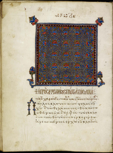 Headpiece for the first Epistle of Paul to the Corinthians. Fol. 150v from Mich. Ms. 34. Acts and Epistles. <Constantinople>, s. xiii