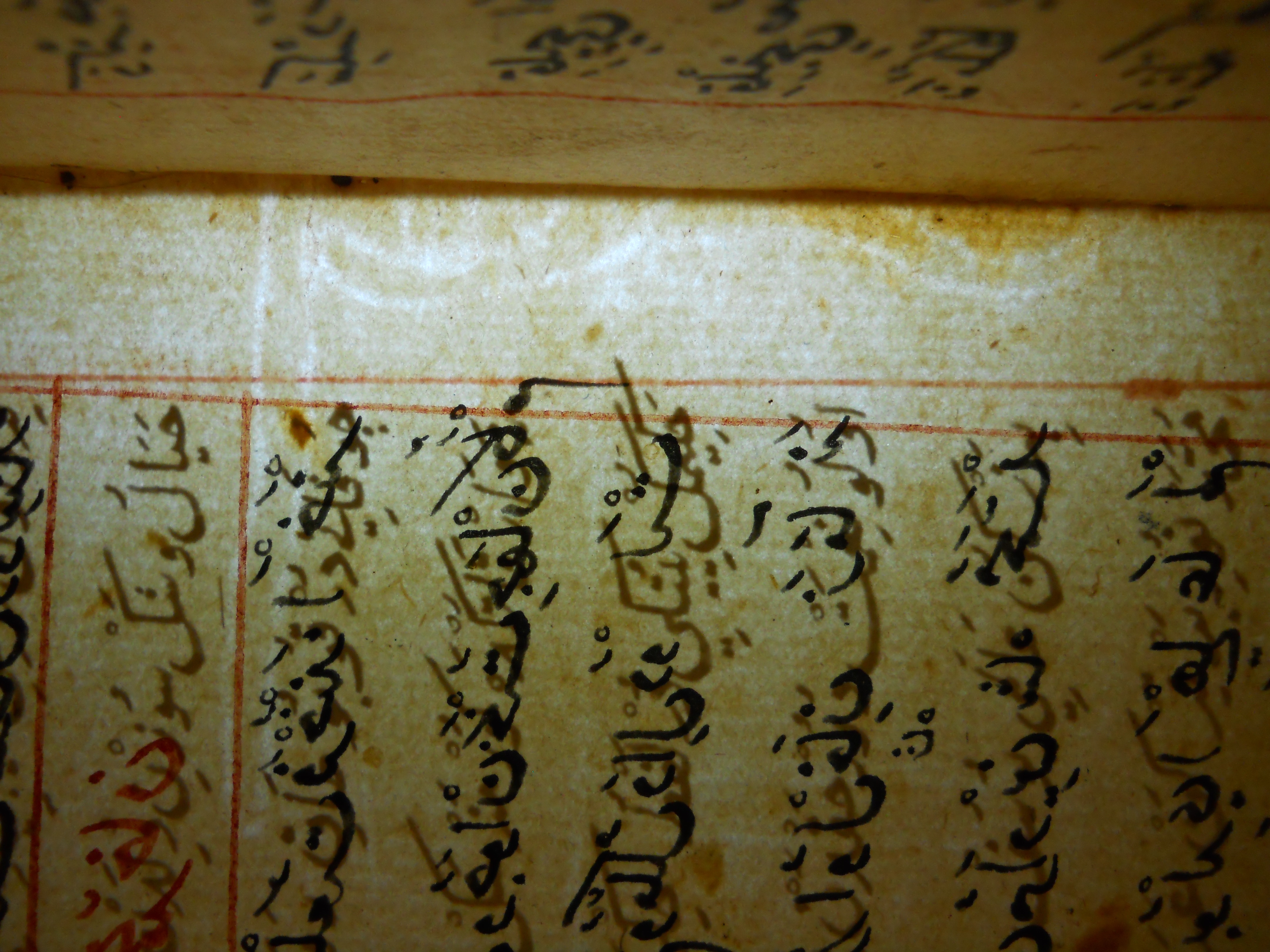 Lower part of banner watermark in Isl. Ms. 410 p.44