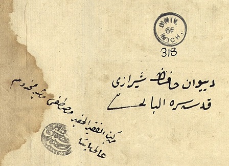 View of ownership statement for Mustafa Resit in Islamic Manuscript 308