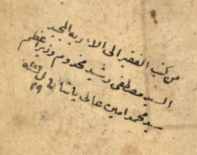 ownership statement in name of Mustafa Resit in Islamic Manuscript 308