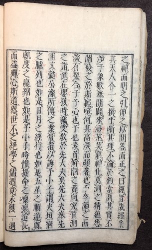 Japanese reading marks and an anonymous reader’s notes. The reading marks are the small symbols, mainly indicating Japanese pronunciation, printed adjacent to the Chinese characters.