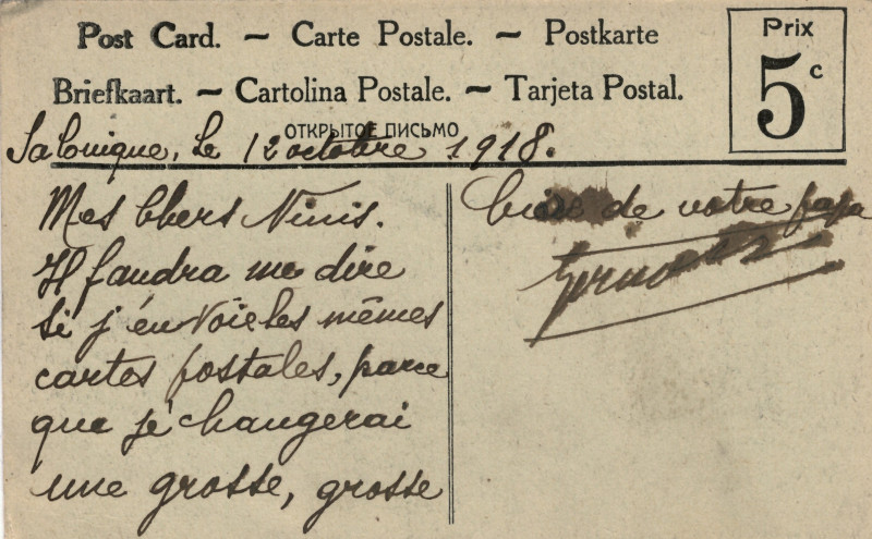 Postcard verso, inscribed in French