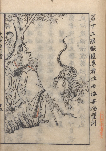 Illustration of Arhat from Buddhist book