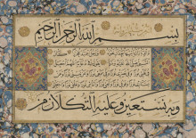 lines of arabic text framed by marbled borders and floral designs in gold and colors