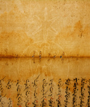 Angel watermark in Isl. Ms. 647