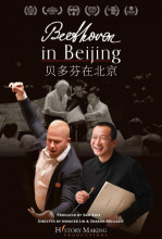 Poster for the film Beethoven in Beijing