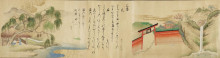 Section 3 of the Mushi scroll