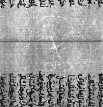 Paschal Lamb watermark across the fold in Isl. Ms. 587 p.407/408