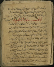 Text page from a manuscript with Arabic writing in black and red inks