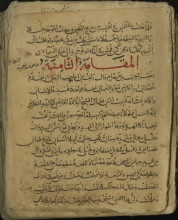 page of text in Arabic script